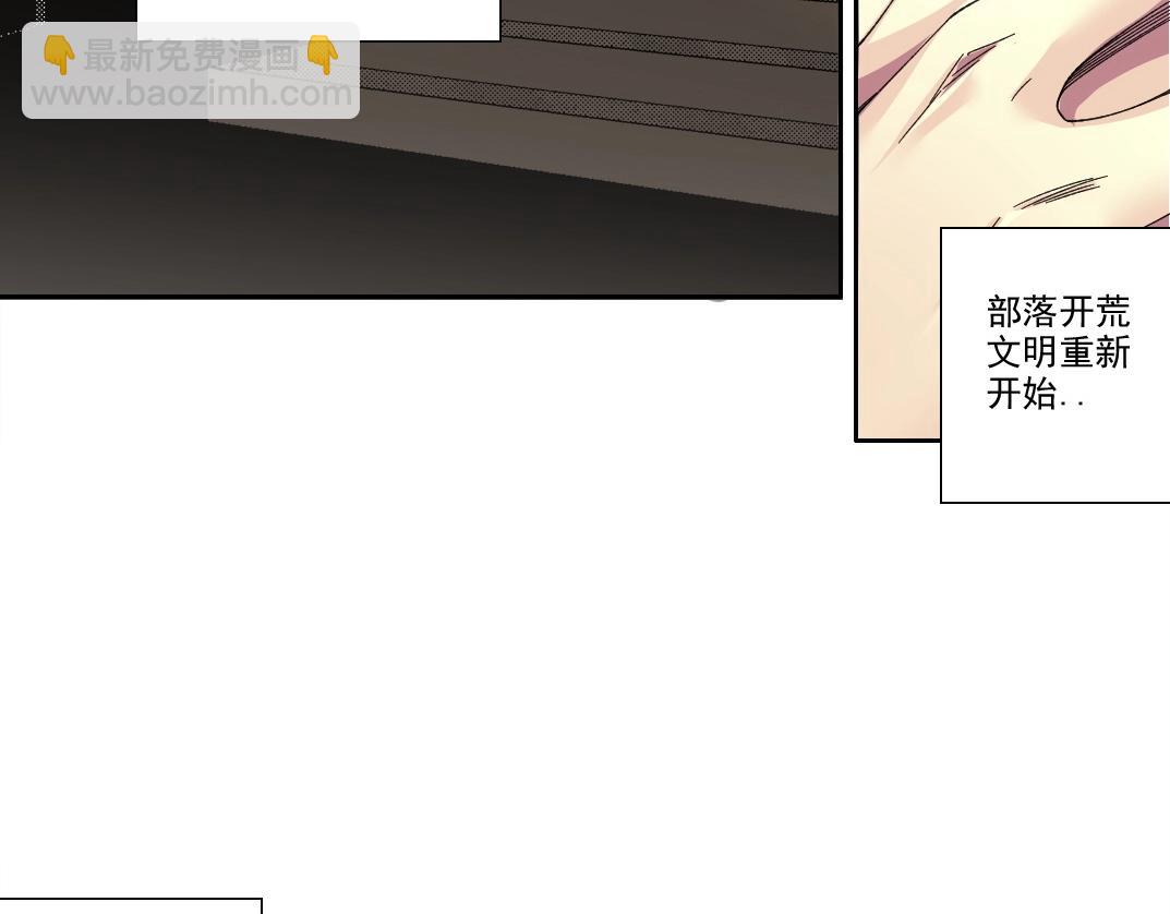 我打造了長生俱樂部 - 第211話 地下(1/2) - 5