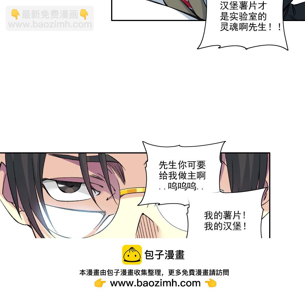 我打造了長生俱樂部 - 第211話 地下(1/2) - 2