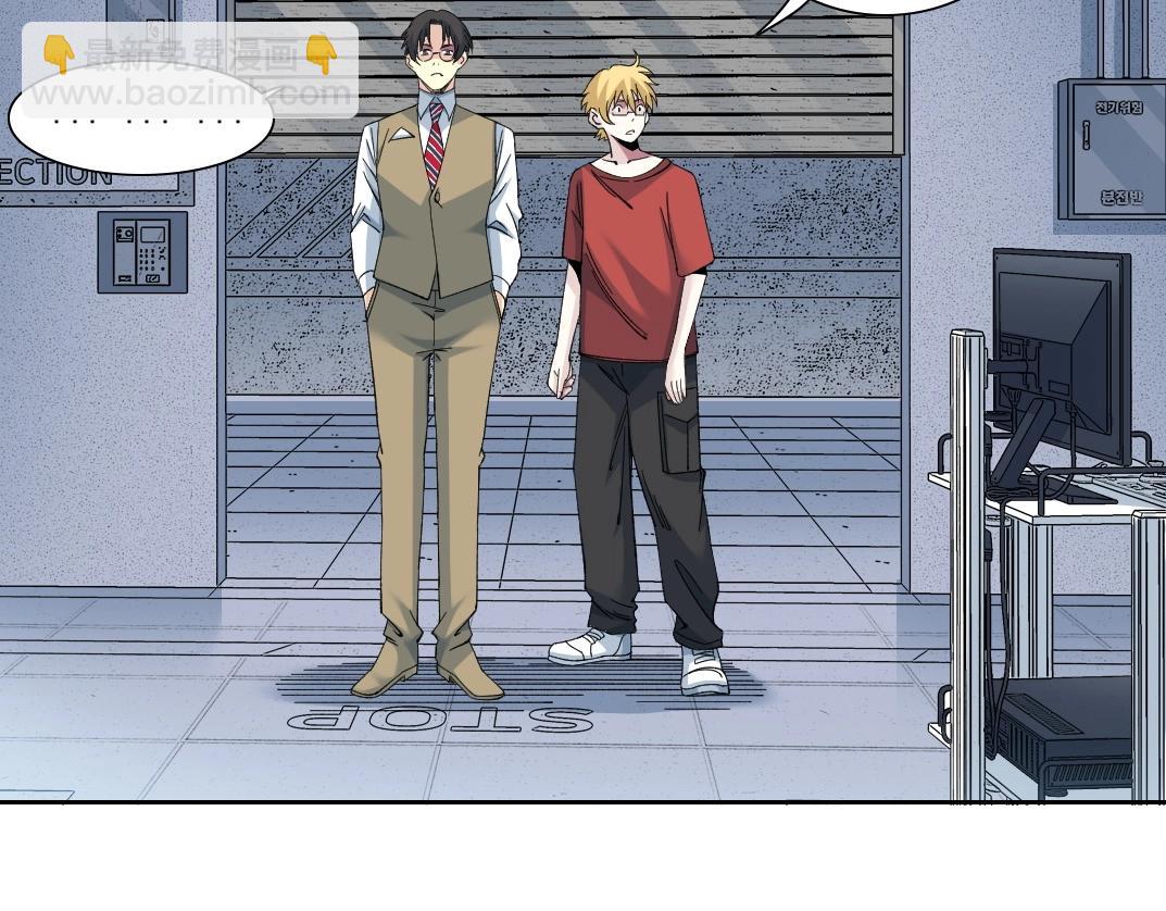 我打造了長生俱樂部 - 第211話 地下(2/2) - 4