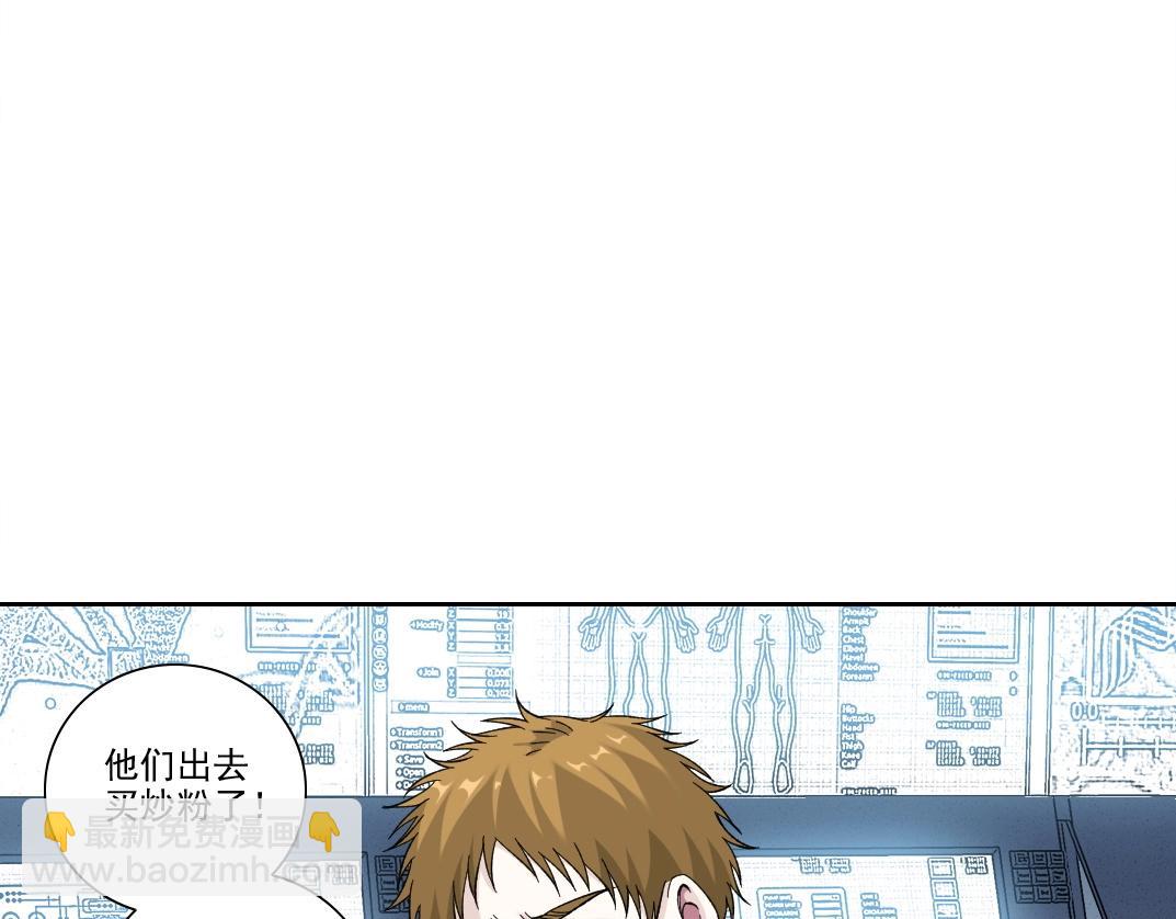 我打造了長生俱樂部 - 第211話 地下(2/2) - 5