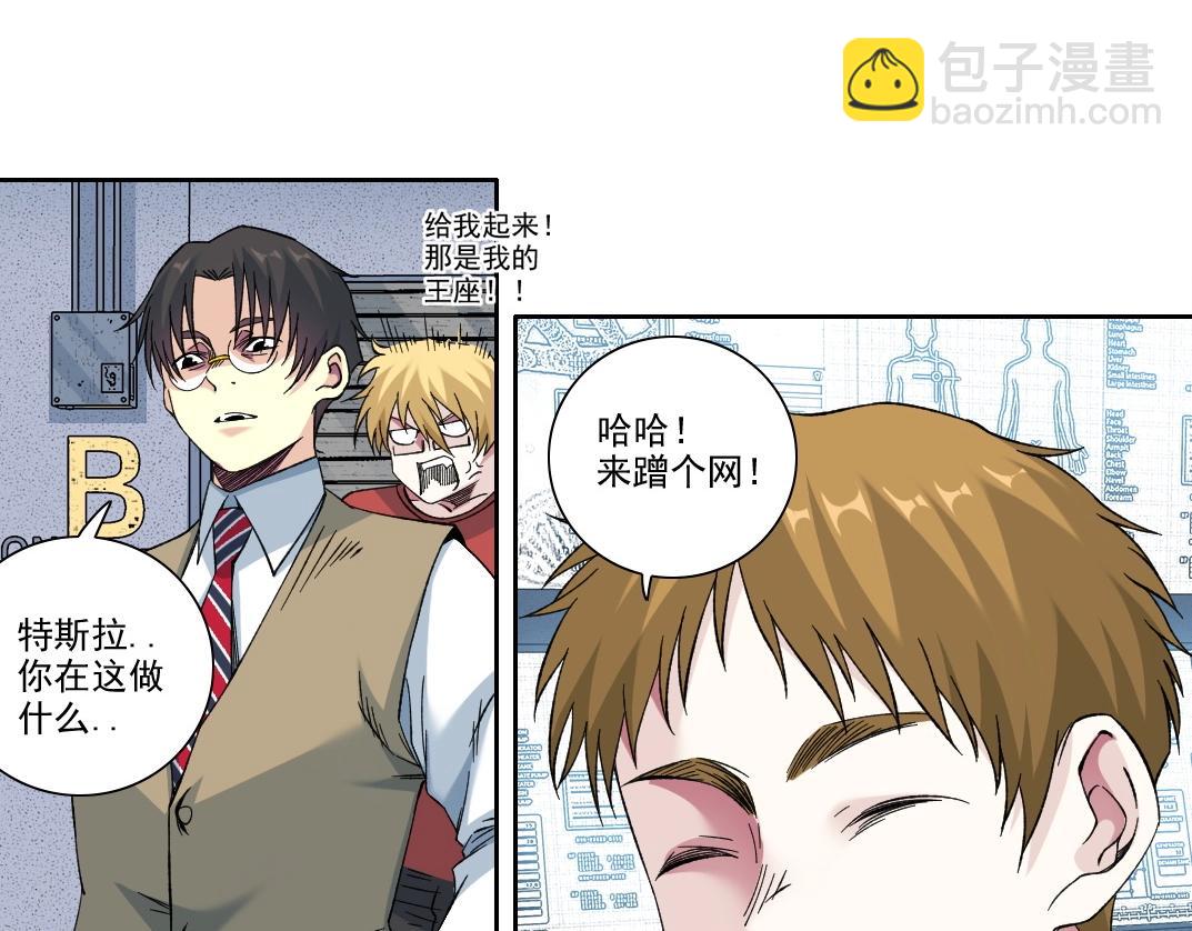 我打造了長生俱樂部 - 第211話 地下(2/2) - 2