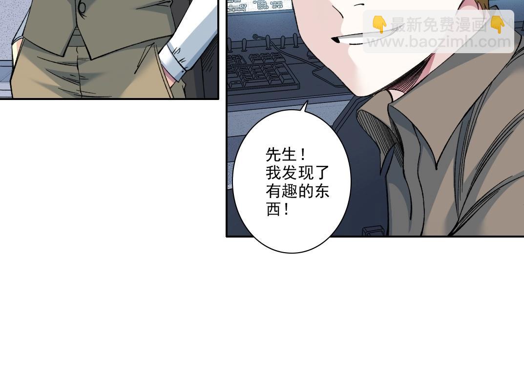 我打造了長生俱樂部 - 第211話 地下(2/2) - 3