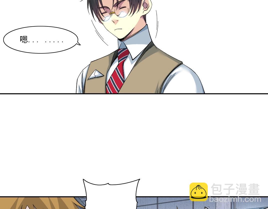 我打造了長生俱樂部 - 第211話 地下(2/2) - 3