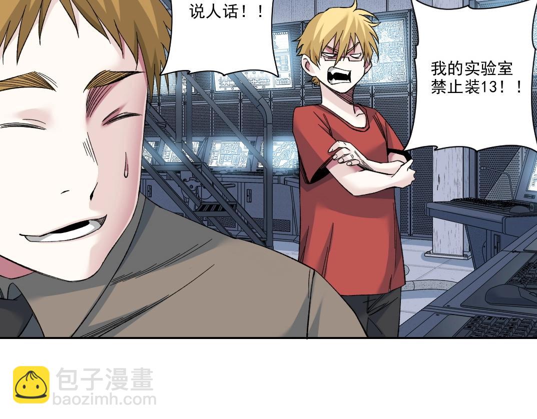 我打造了長生俱樂部 - 第211話 地下(2/2) - 4