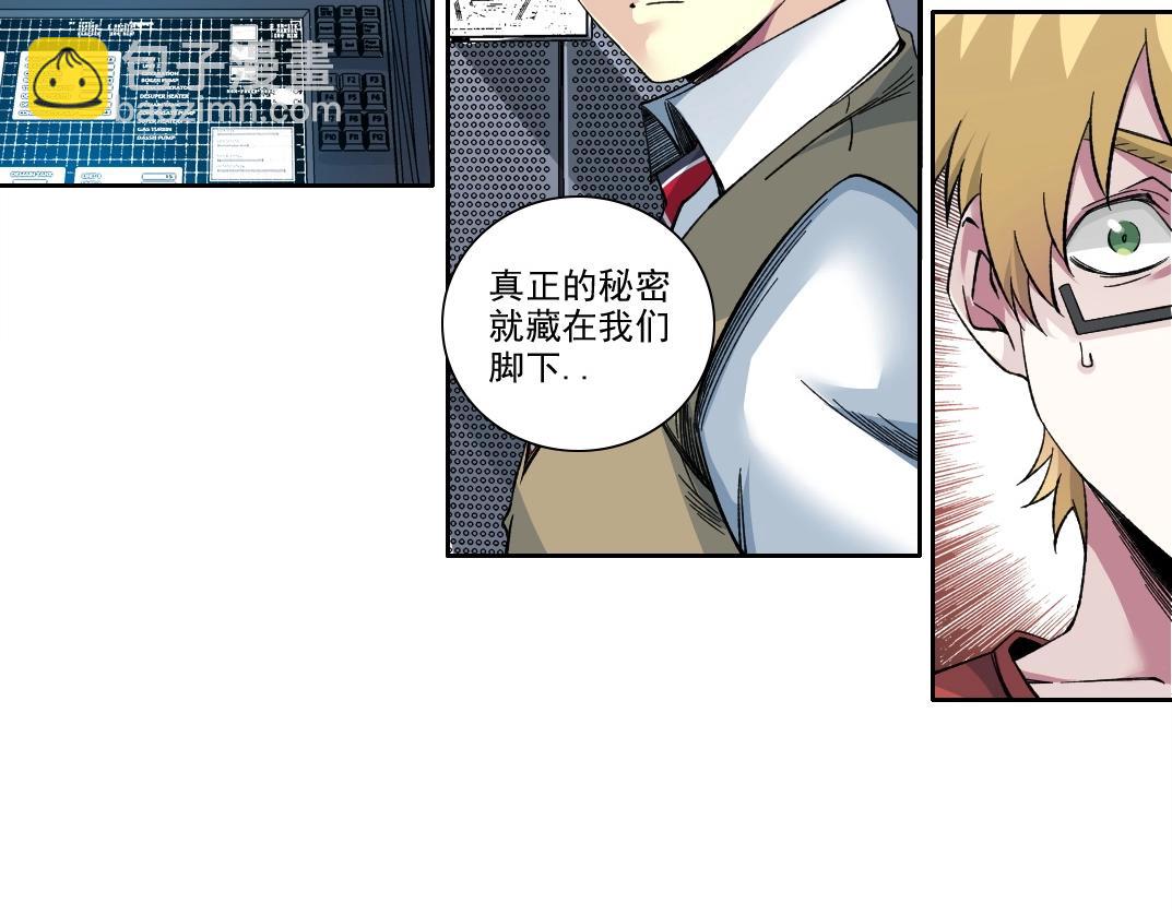 我打造了長生俱樂部 - 第211話 地下(2/2) - 2