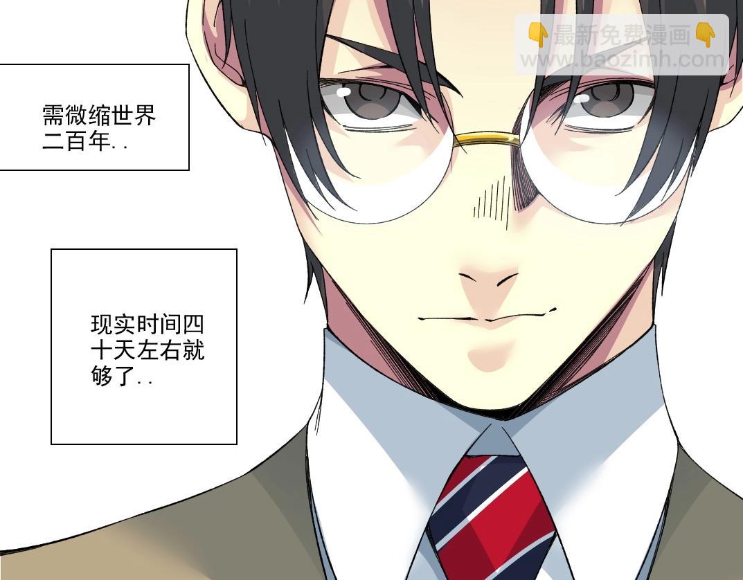 我打造了長生俱樂部 - 第211話 地下(1/2) - 7