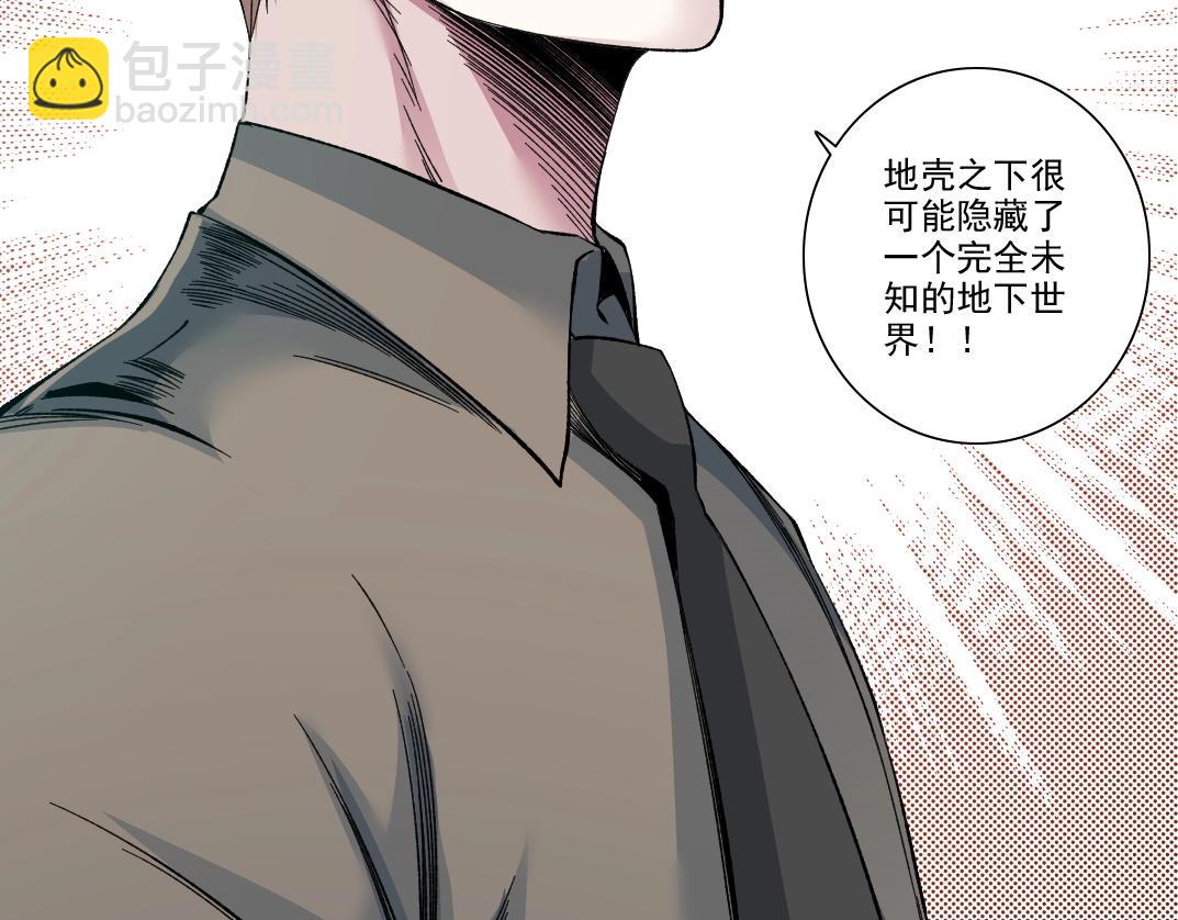 我打造了長生俱樂部 - 第211話 地下(2/2) - 4