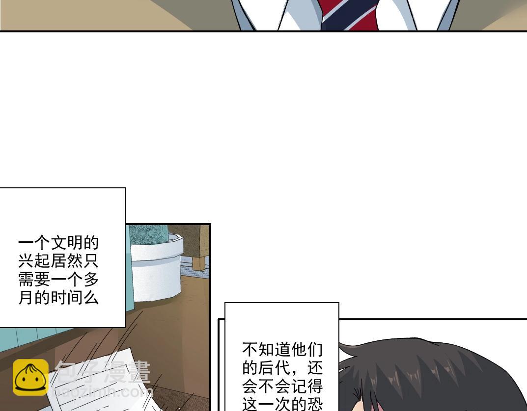 我打造了長生俱樂部 - 第211話 地下(1/2) - 8