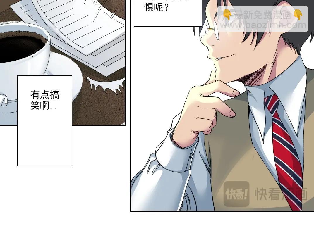 我打造了長生俱樂部 - 第211話 地下(1/2) - 1