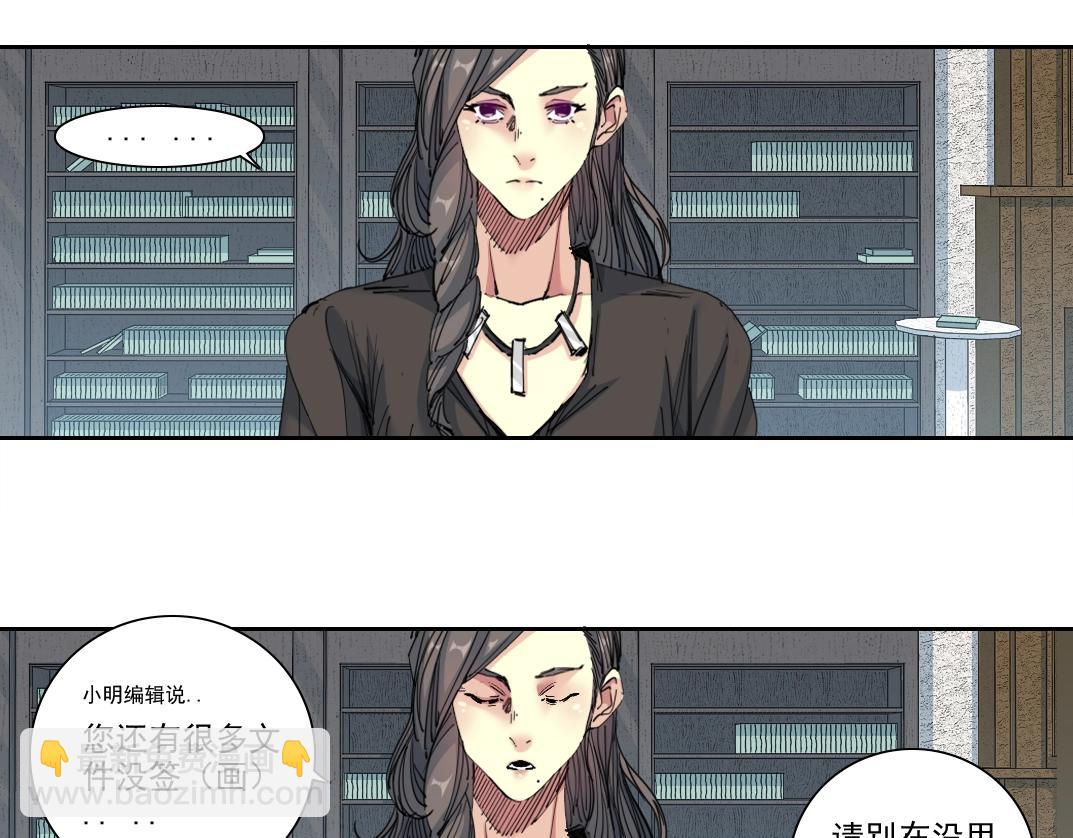 我打造了長生俱樂部 - 第213話(1/2) - 5