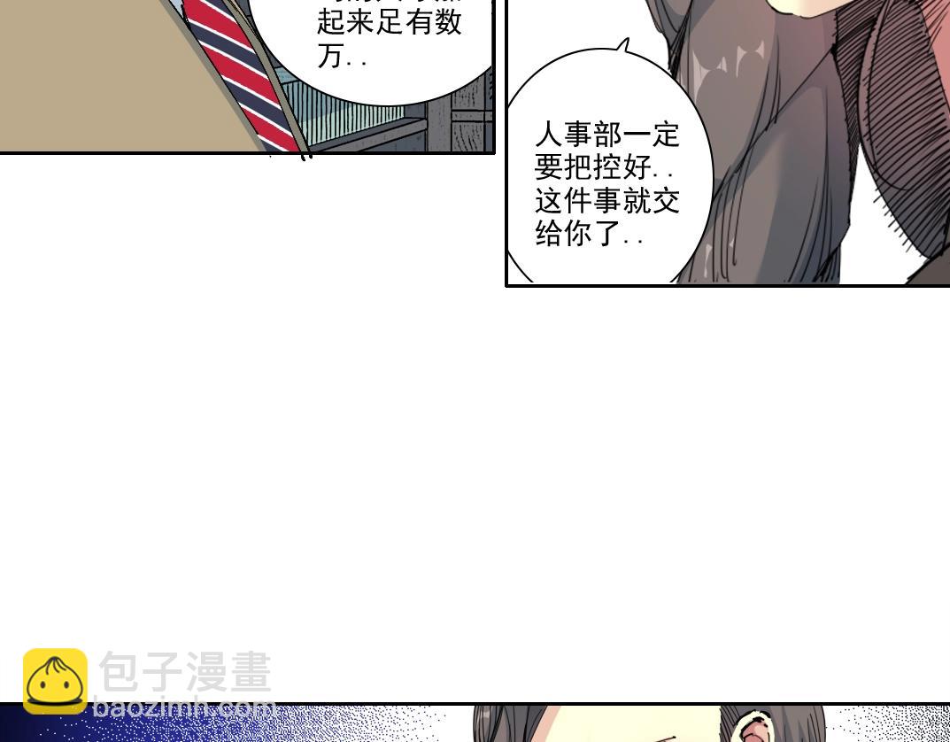 我打造了長生俱樂部 - 第213話(1/2) - 1