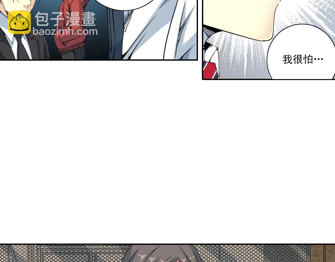 我打造了長生俱樂部 - 第213話(1/2) - 5