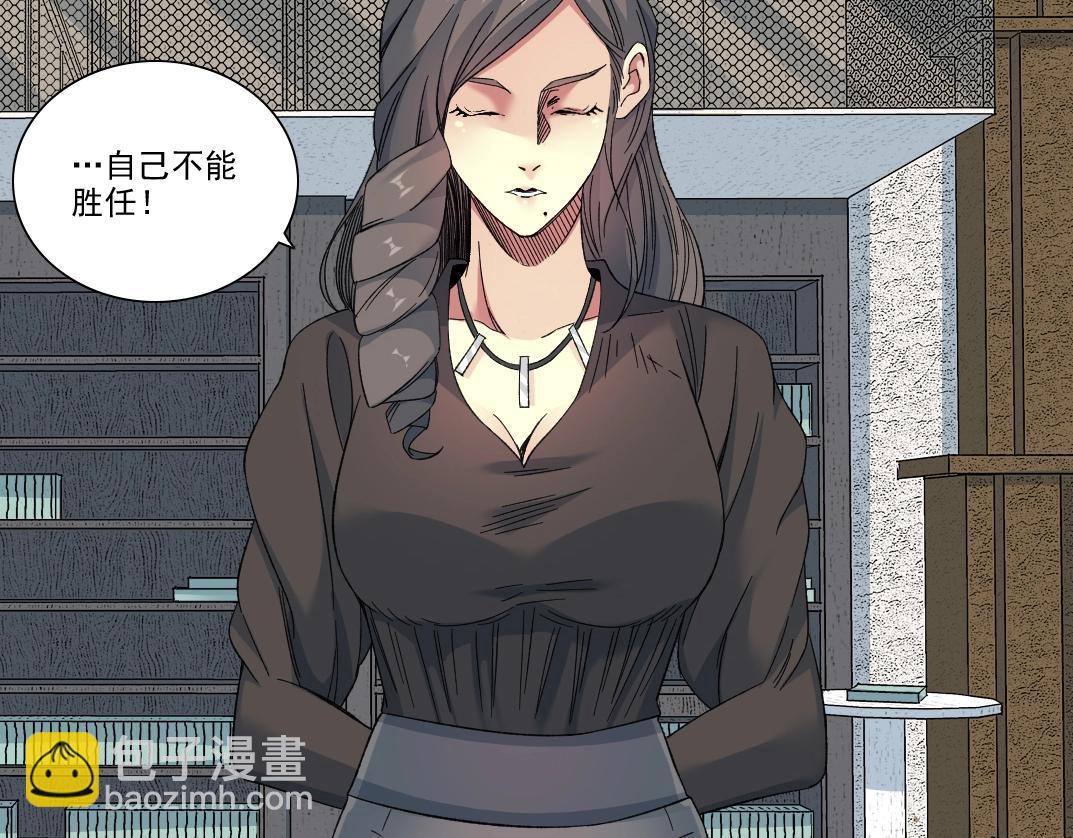 我打造了長生俱樂部 - 第213話(1/2) - 6