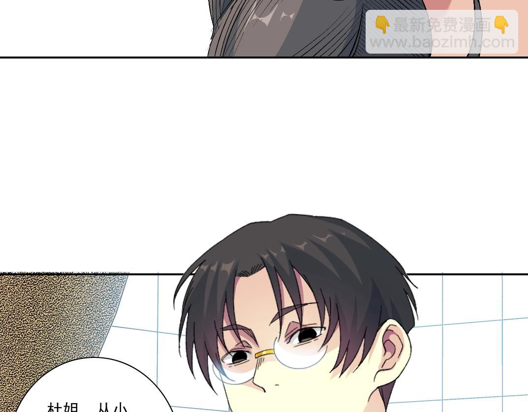 我打造了長生俱樂部 - 第213話(1/2) - 1