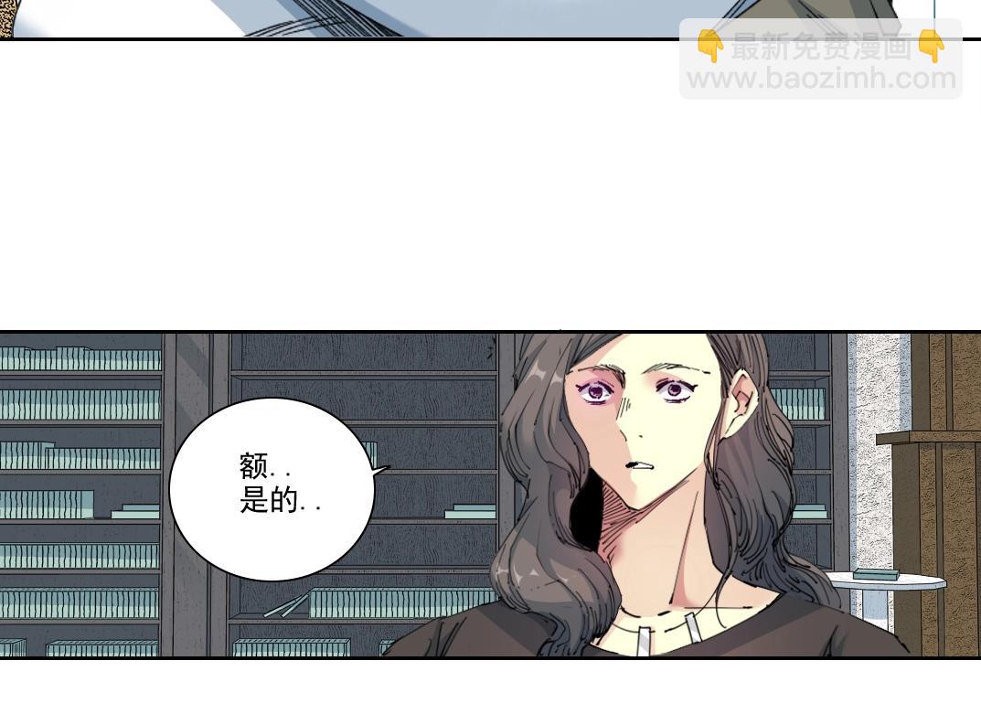 我打造了長生俱樂部 - 第213話(1/2) - 3