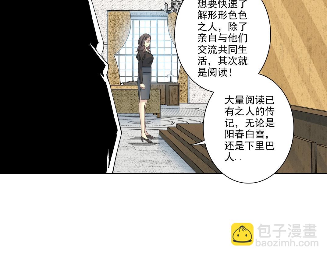 我打造了長生俱樂部 - 第213話(1/2) - 6