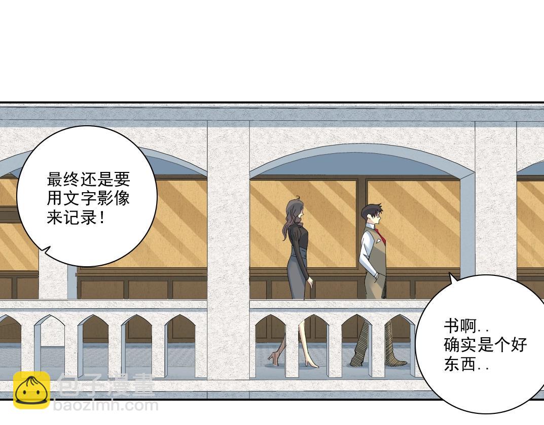 我打造了長生俱樂部 - 第213話(1/2) - 7