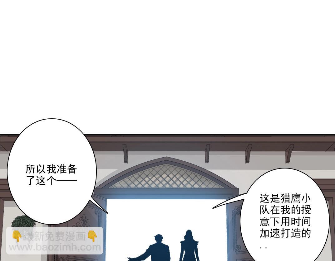 我打造了長生俱樂部 - 第213話(1/2) - 4