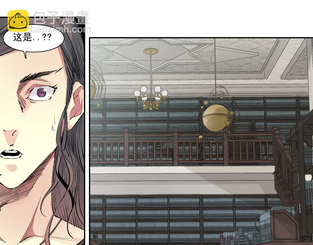 我打造了長生俱樂部 - 第213話(1/2) - 6