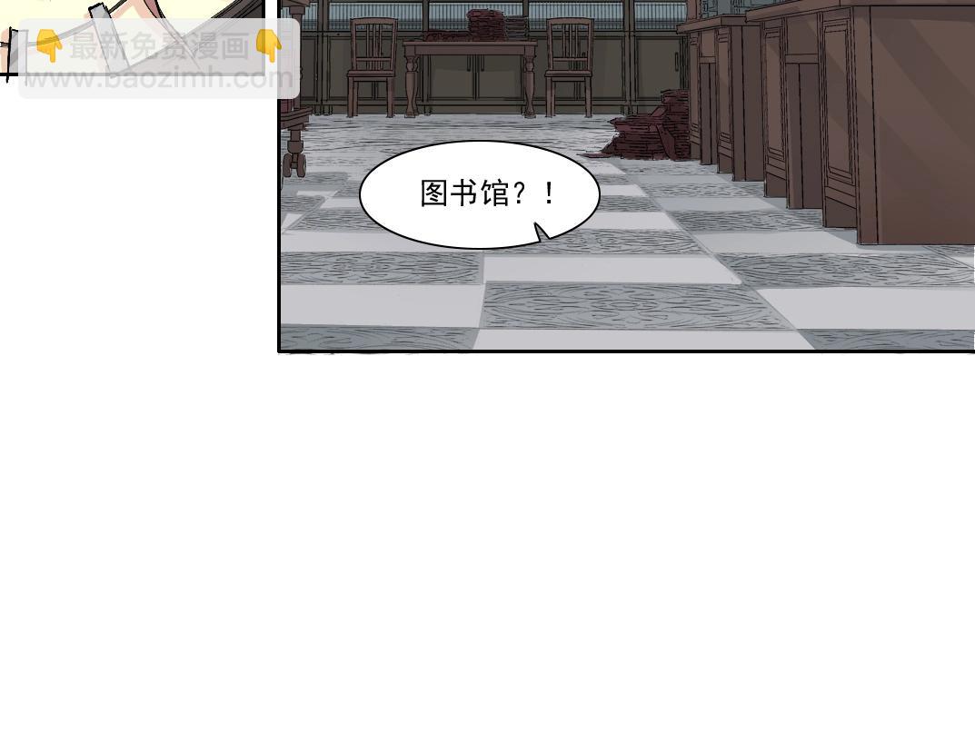 我打造了長生俱樂部 - 第213話(1/2) - 7