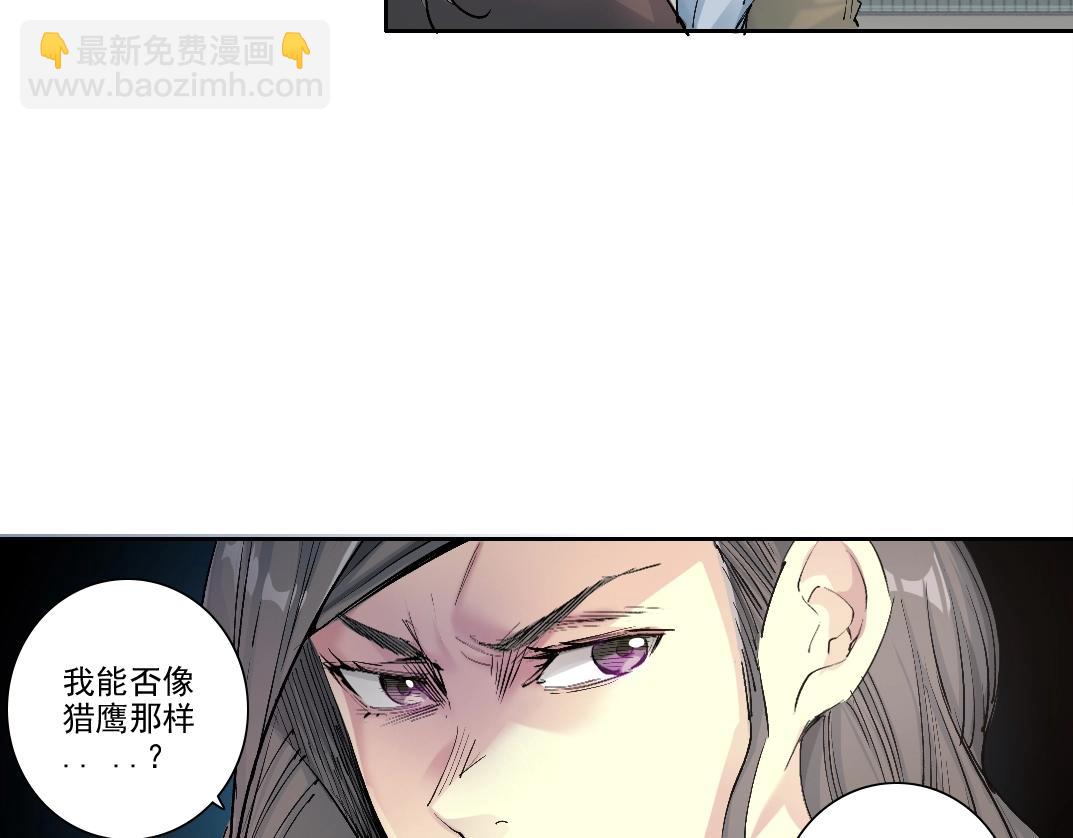 我打造了長生俱樂部 - 第213話(1/2) - 1