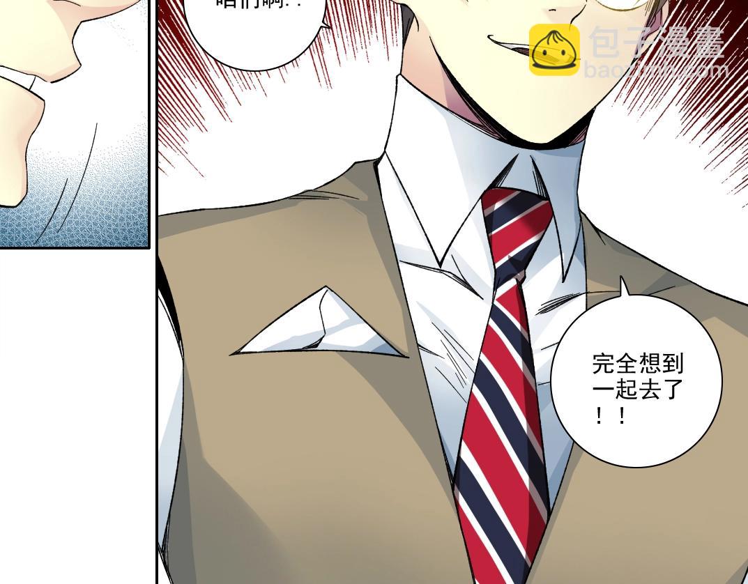 我打造了長生俱樂部 - 第213話(1/2) - 3