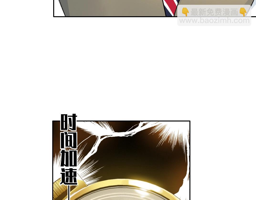 我打造了長生俱樂部 - 第213話(1/2) - 4