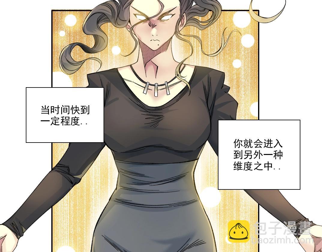 我打造了長生俱樂部 - 第213話(1/2) - 1