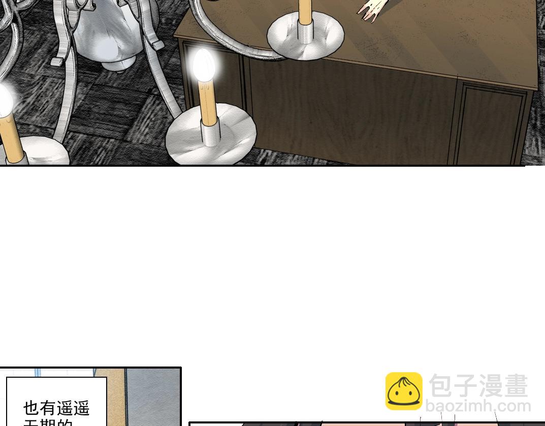 我打造了長生俱樂部 - 第213話(1/2) - 5