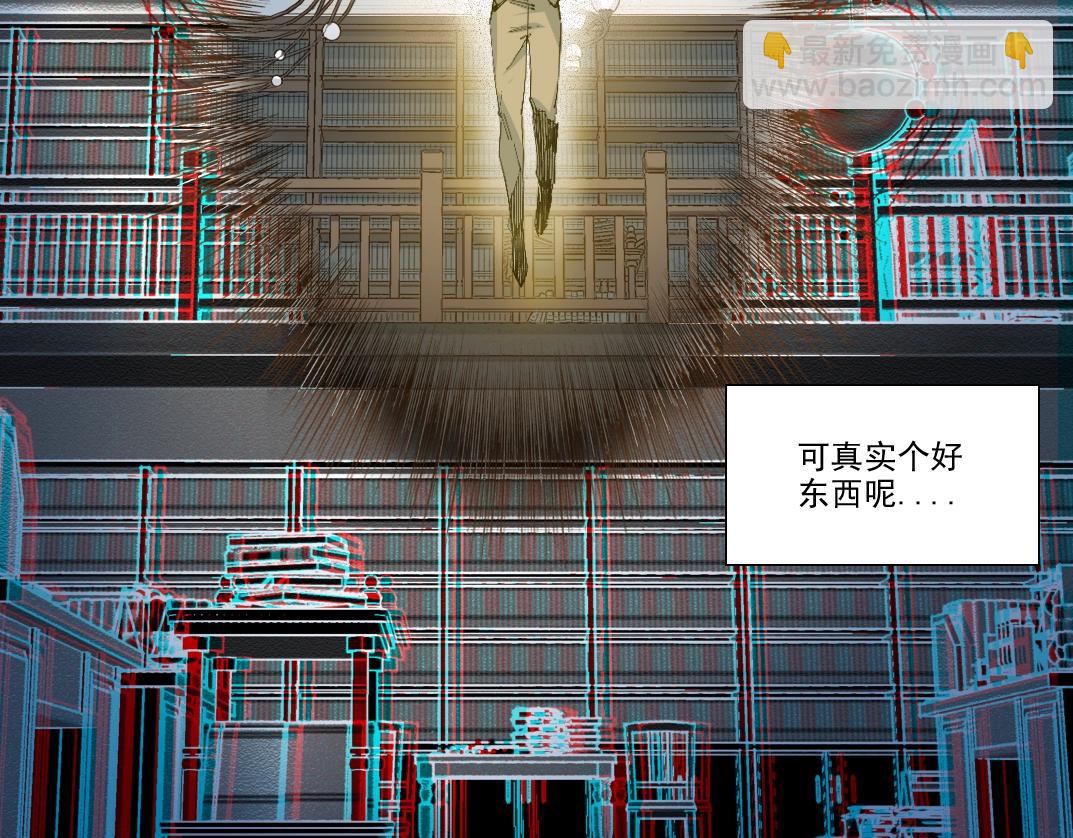 我打造了長生俱樂部 - 第213話(2/2) - 1