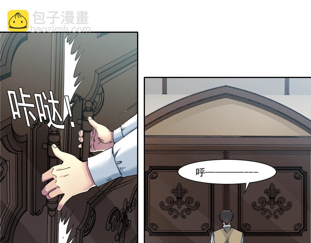 我打造了長生俱樂部 - 第213話(2/2) - 3