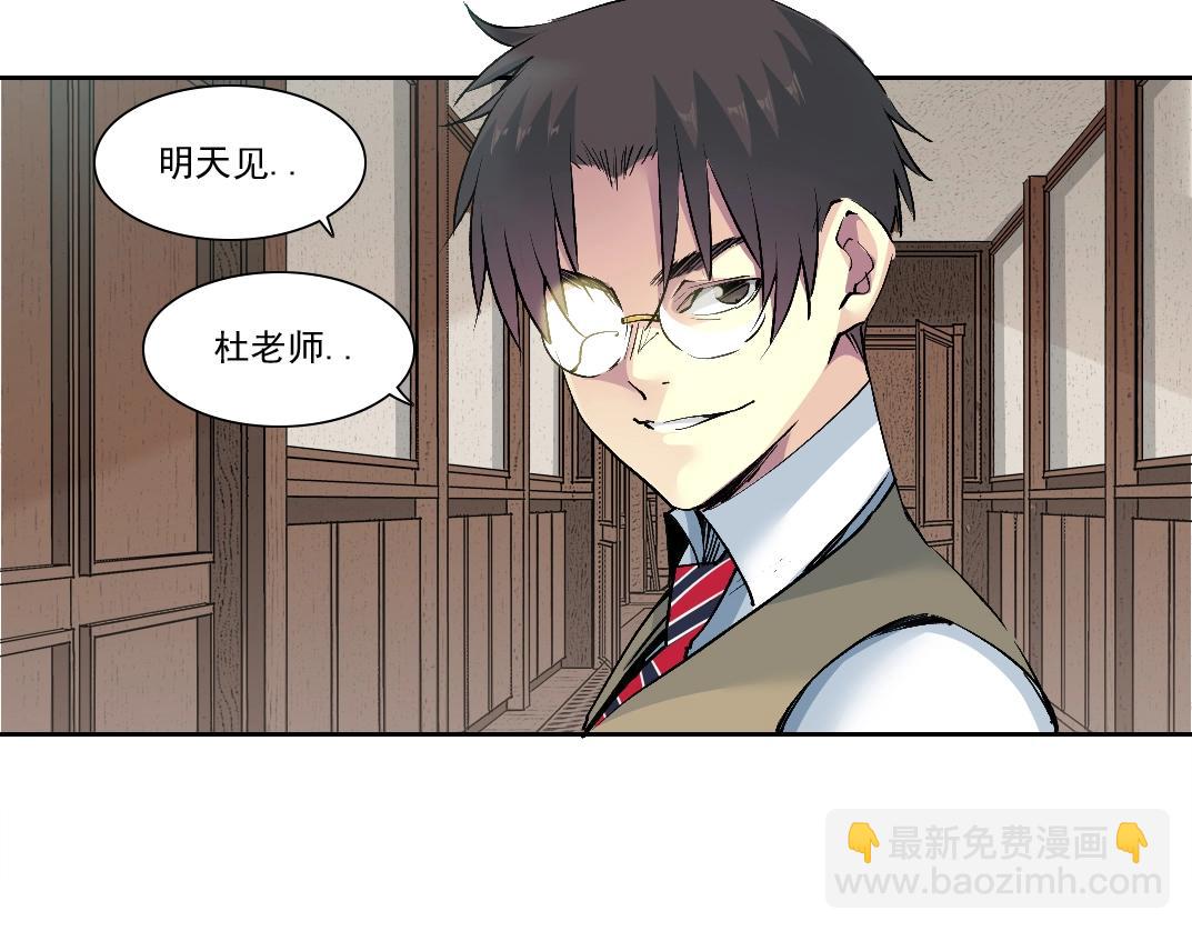 我打造了長生俱樂部 - 第213話(2/2) - 2