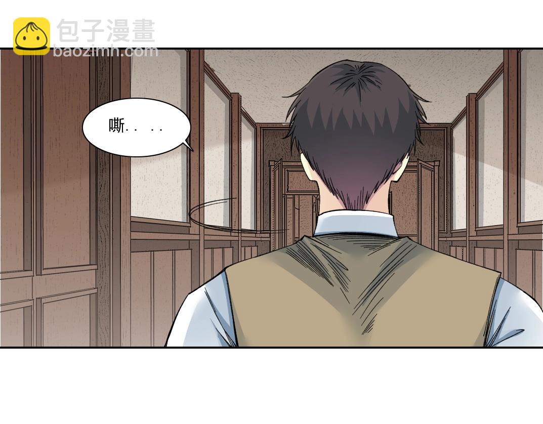 我打造了長生俱樂部 - 第213話(2/2) - 3