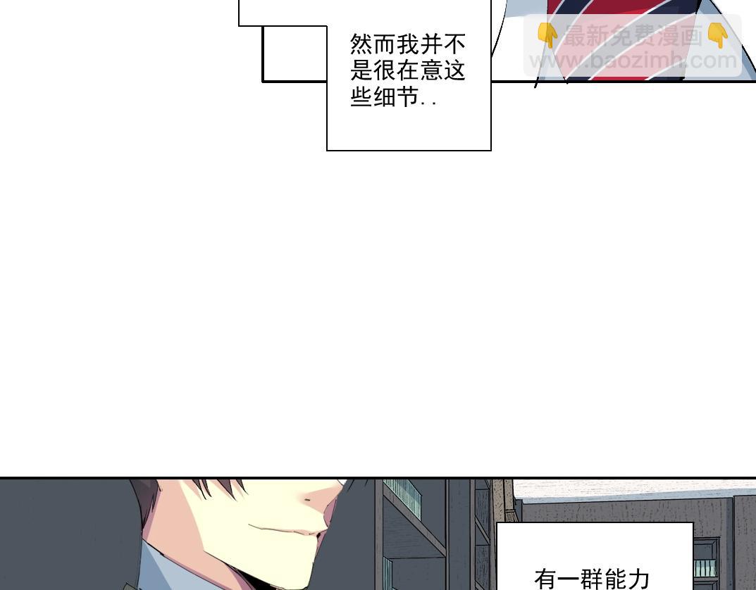 我打造了長生俱樂部 - 第213話(1/2) - 7