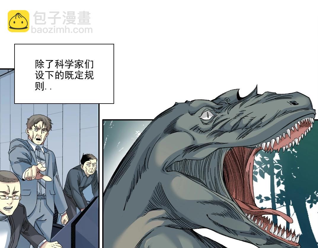 我打造了長生俱樂部 - 第215話 新的造物(1/2) - 4