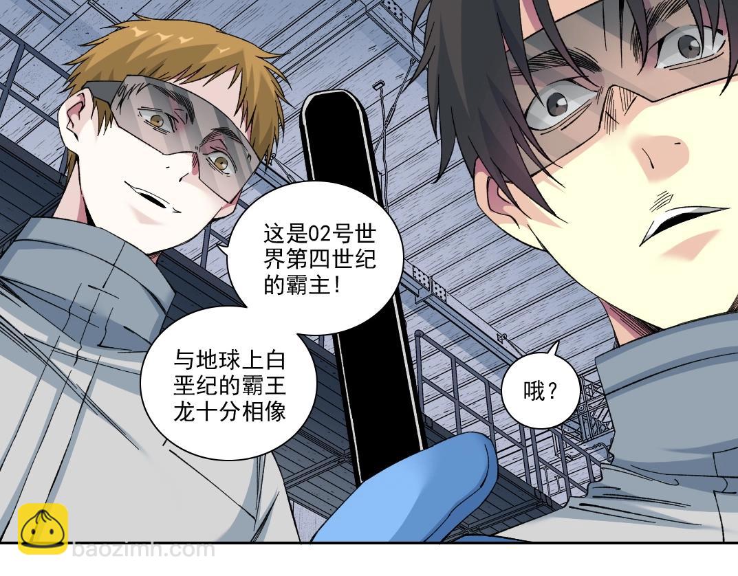 我打造了長生俱樂部 - 第215話 新的造物(1/2) - 3