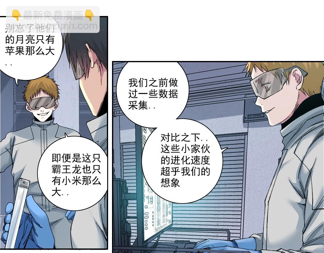 我打造了長生俱樂部 - 第215話 新的造物(1/2) - 6