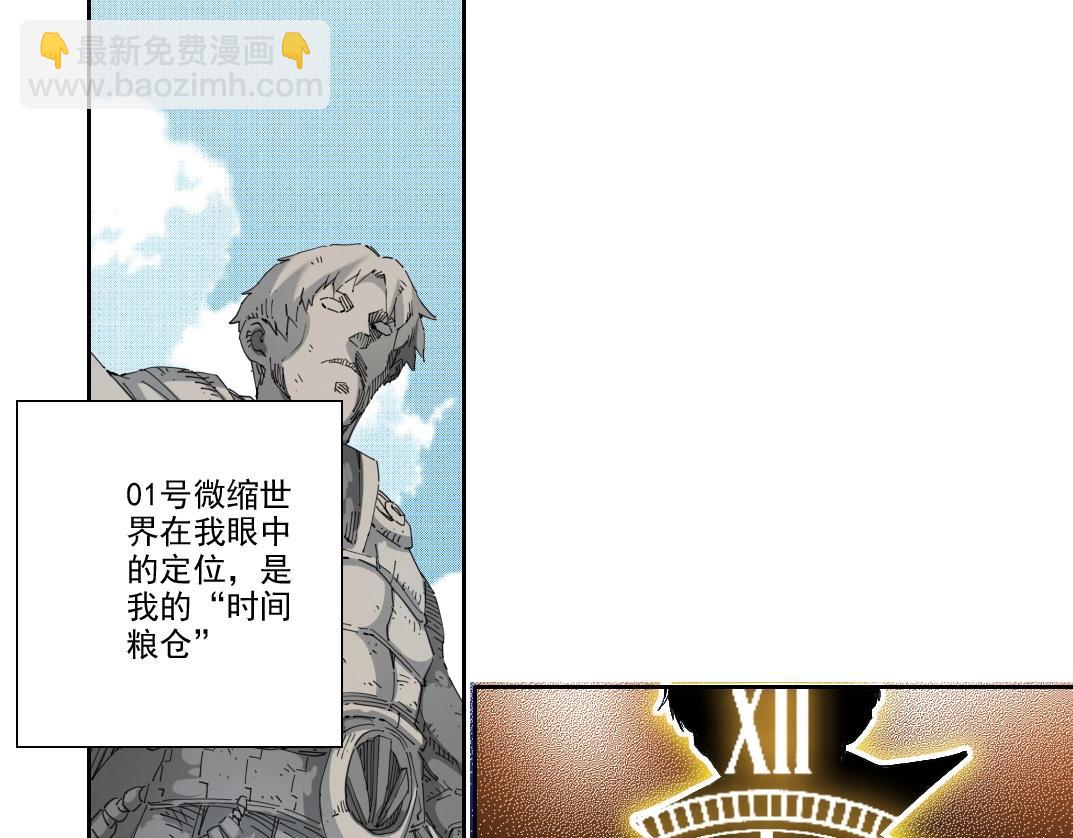 我打造了長生俱樂部 - 第215話 新的造物(1/2) - 4