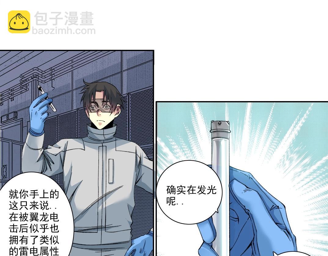 我打造了長生俱樂部 - 第215話 新的造物(1/2) - 1