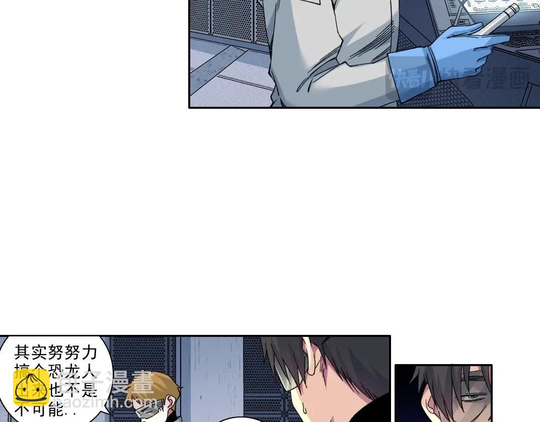 我打造了長生俱樂部 - 第215話 新的造物(1/2) - 5