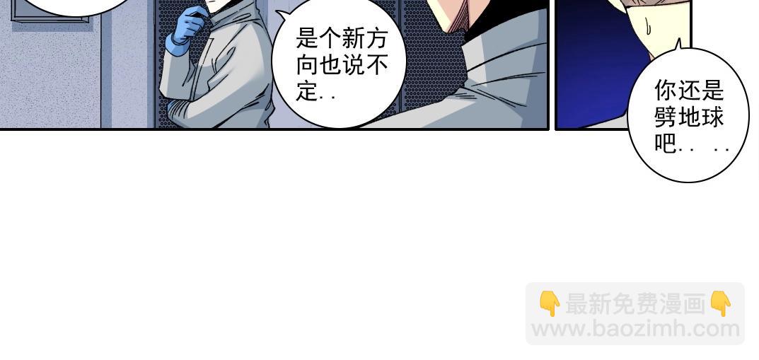 我打造了長生俱樂部 - 第215話 新的造物(1/2) - 6