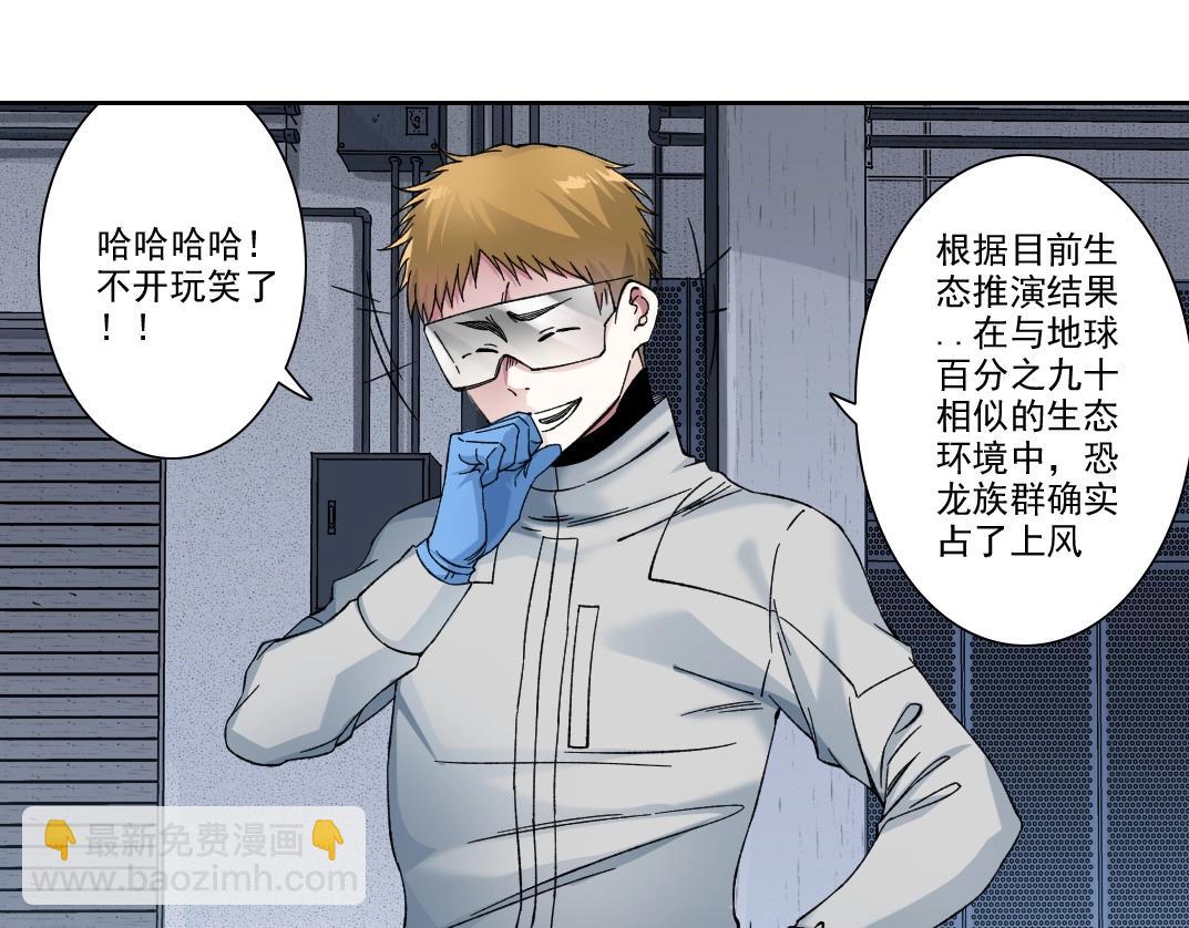 我打造了長生俱樂部 - 第215話 新的造物(1/2) - 7