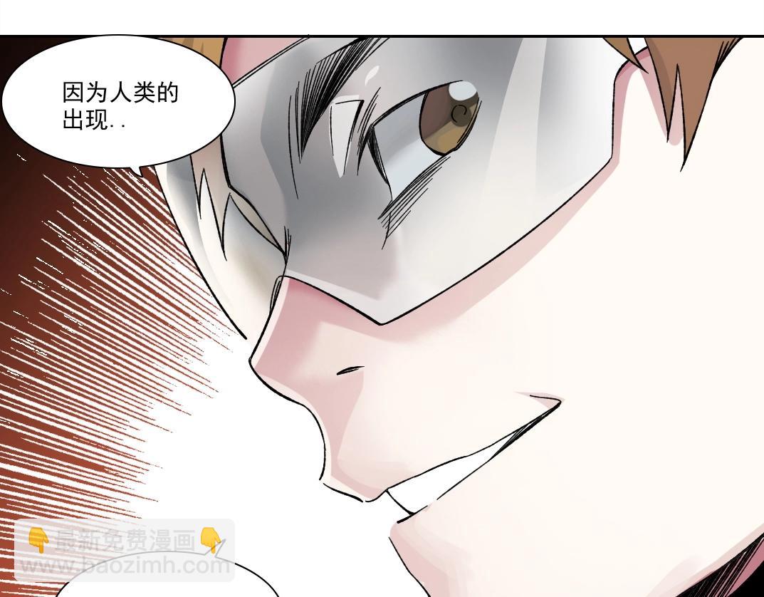 我打造了長生俱樂部 - 第215話 新的造物(2/2) - 1