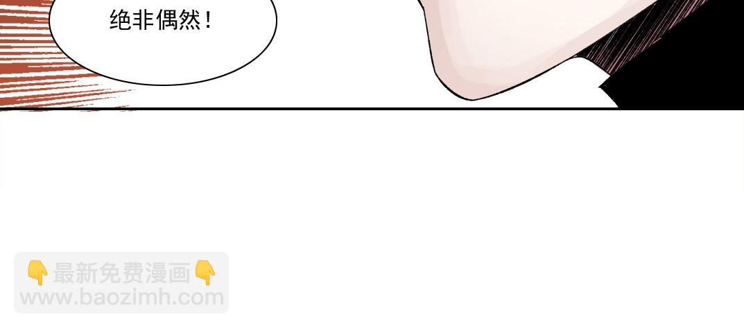 我打造了長生俱樂部 - 第215話 新的造物(2/2) - 2