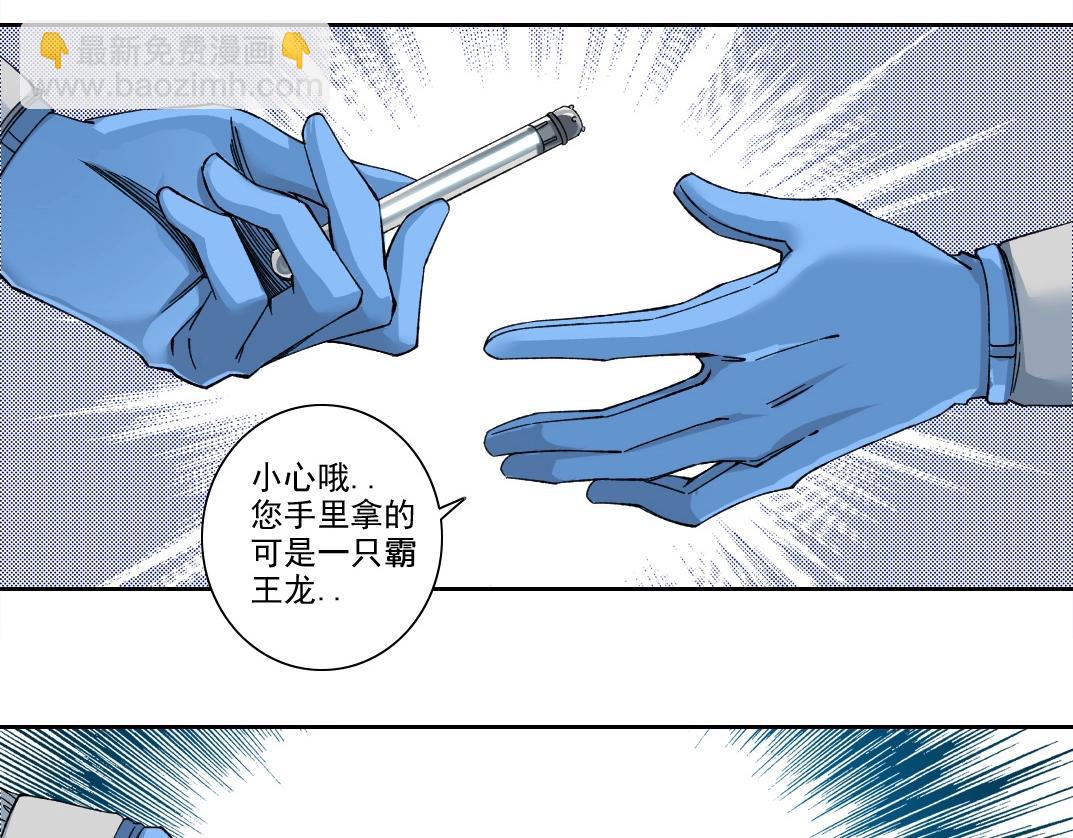我打造了長生俱樂部 - 第215話 新的造物(2/2) - 1