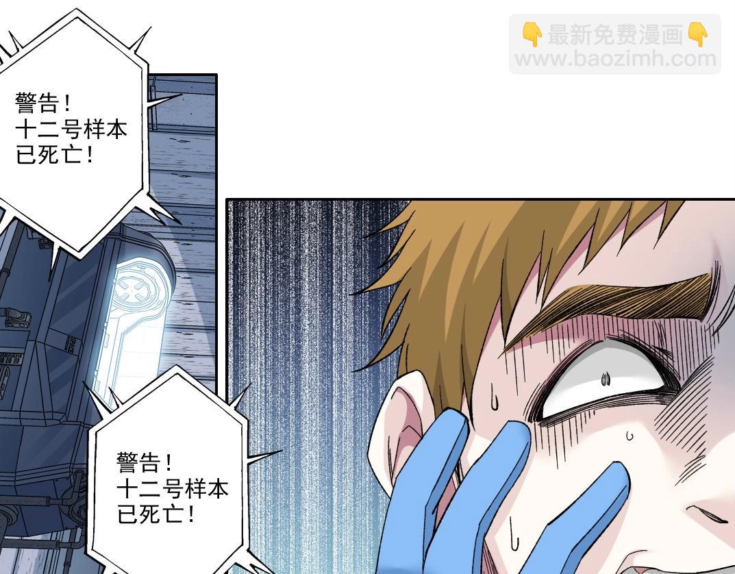 我打造了長生俱樂部 - 第215話 新的造物(2/2) - 1