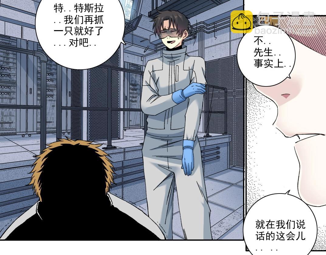 我打造了長生俱樂部 - 第215話 新的造物(2/2) - 4