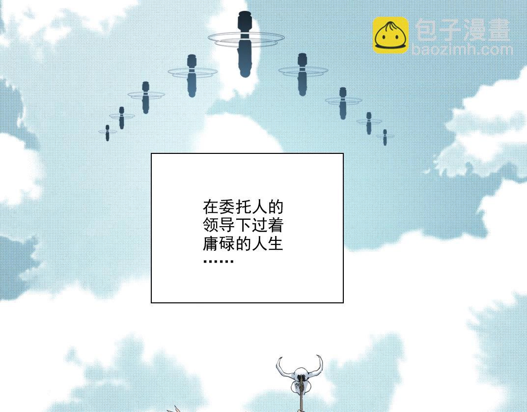 我打造了長生俱樂部 - 第215話 新的造物(1/2) - 8