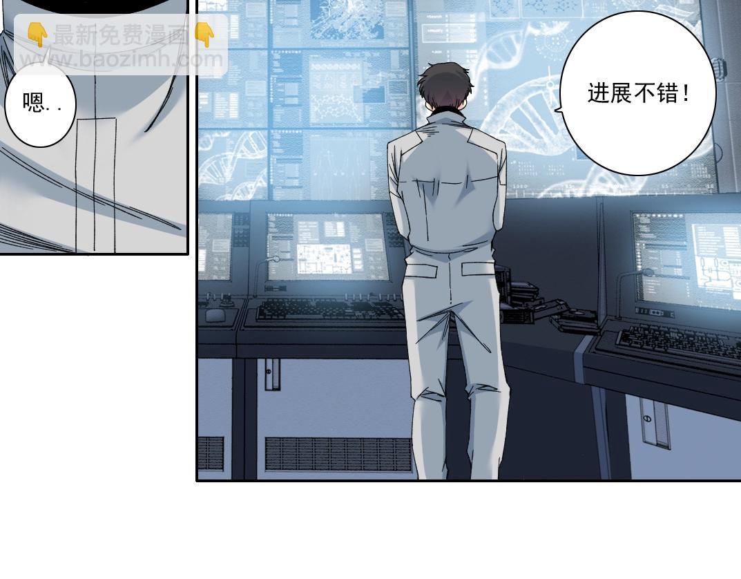 我打造了長生俱樂部 - 第216話 觀賞魚(1/2) - 7