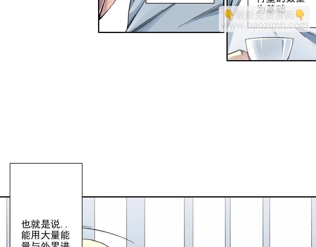 我打造了长生俱乐部 - 第217话 照片(1/2) - 2